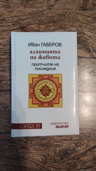 Пет книги за 25 лв.