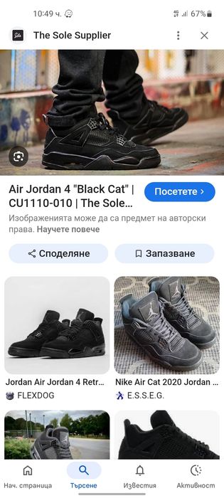 Jordan Retro 4 кецове 38 номер.