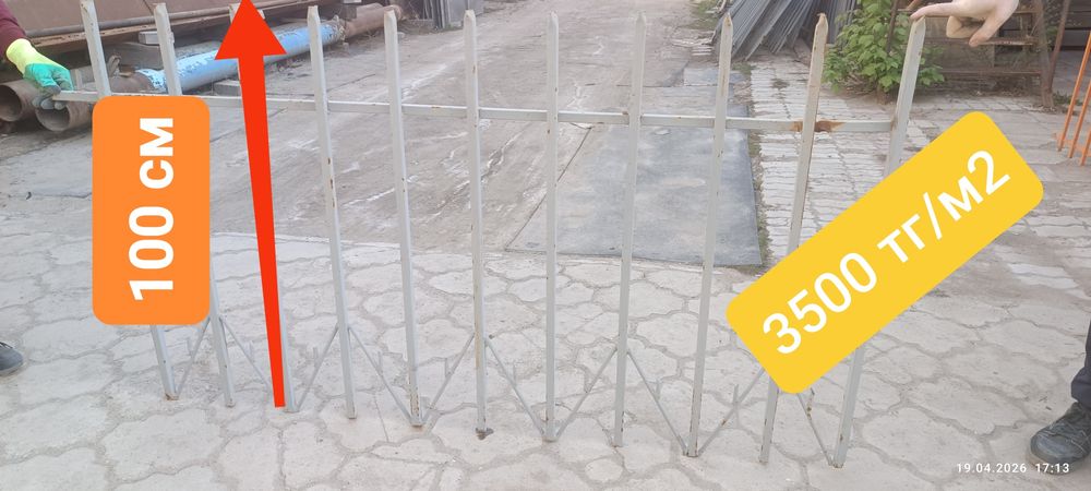 Продам забор б/у цена за м2