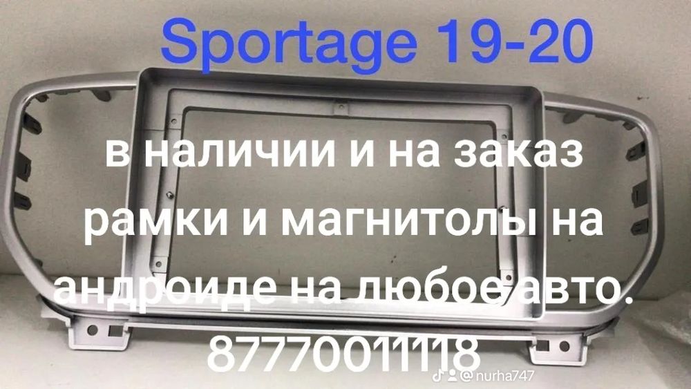 На заказ рамки и магнитолы на андроиде