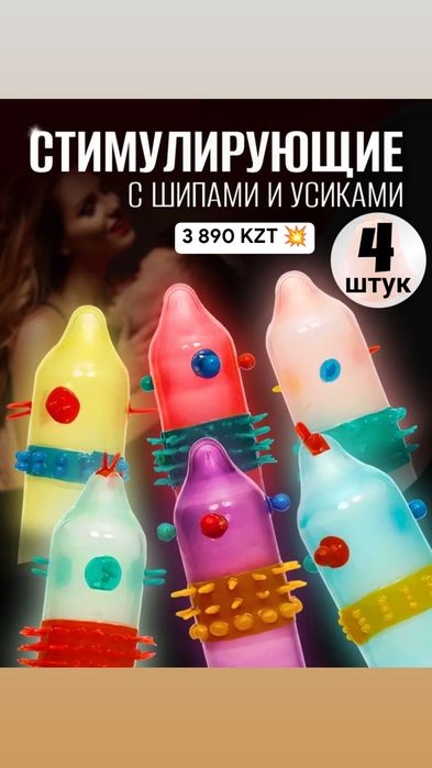Презервативы 4 шт