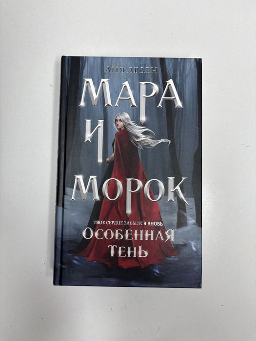 книги, фантастика, романы, романтика, любовь