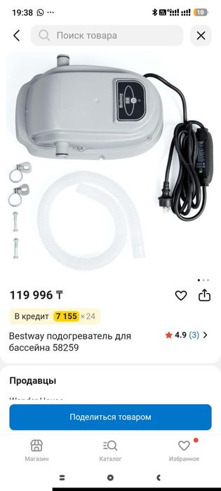 Обогреватель для бассейна