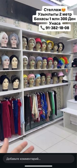 Асты роликли полкалар