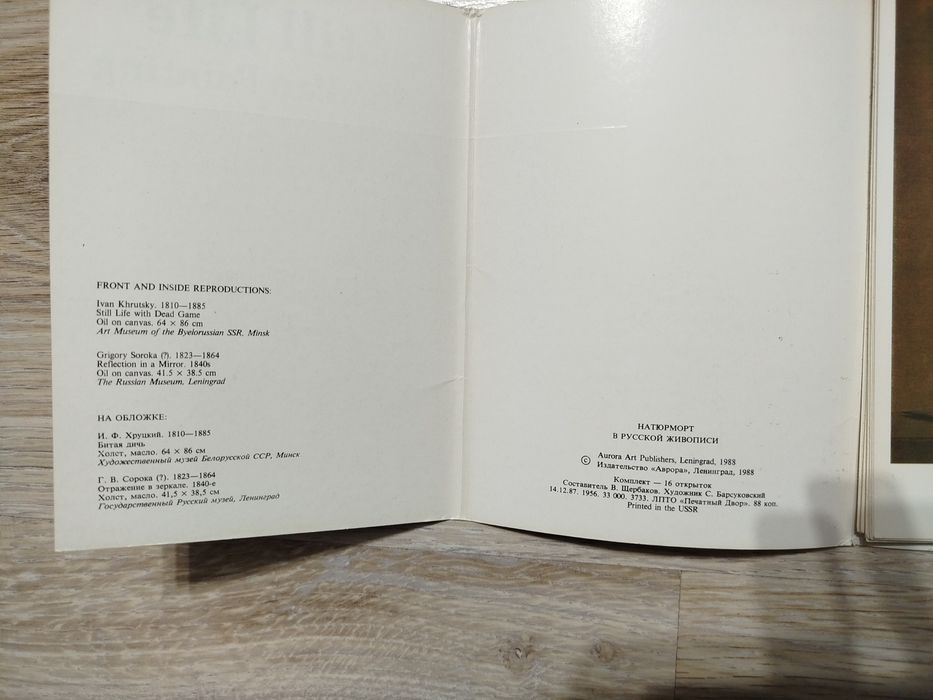 Пощенски картички