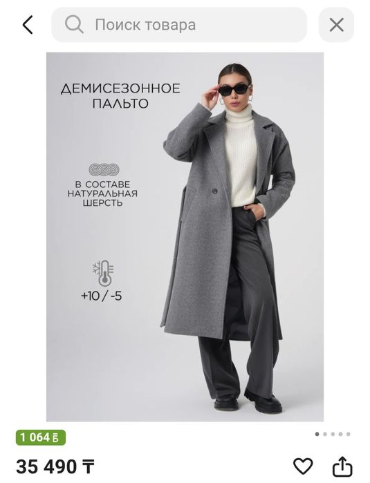 Продам польто новое.