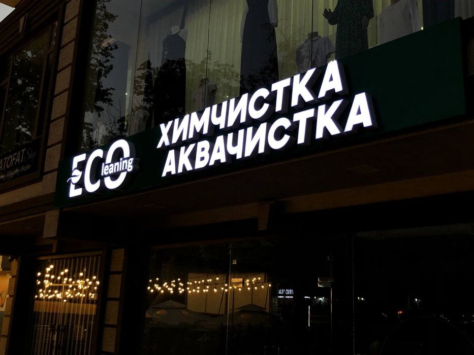 Наружная реклама