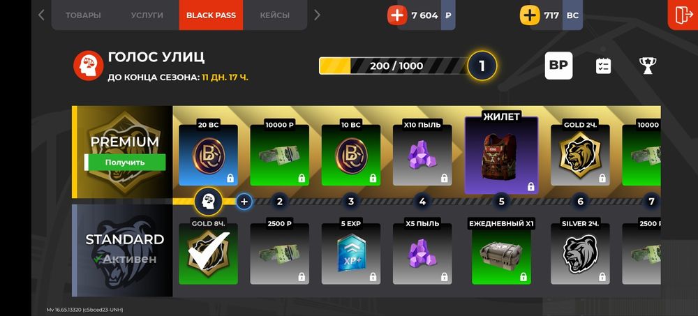 "Продам жирный акк блек раша"