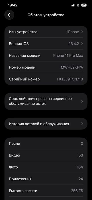 iphone 11 pro max