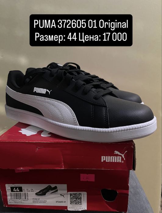Кеды PUMA, ADIDAS, Reebok оригиналы.
