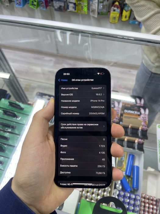 Айфон 14 про 256гб 85%