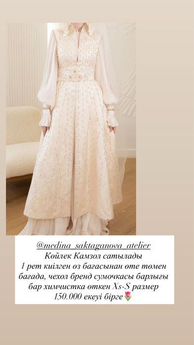 Медина Сактаганова бренд