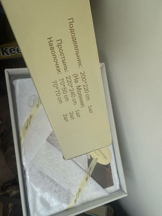 Постельное белье