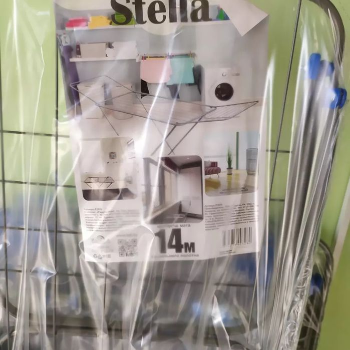 Сушилка для белья