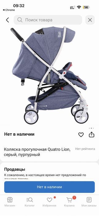 Продам коляску прогулочную