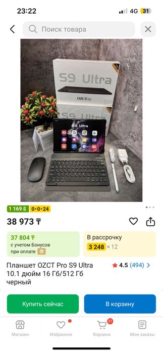 Продам планшет..