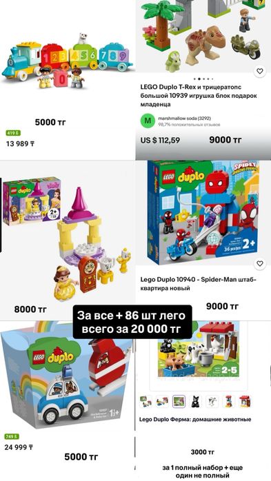 Лего дупло 4 набора