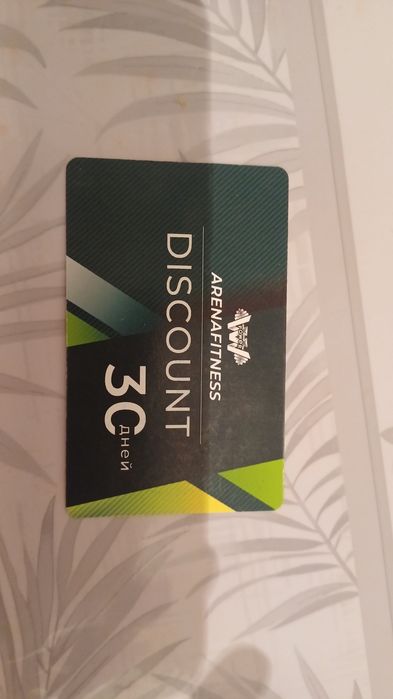 Абонемент для спорта
