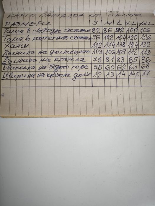 Спортен КАРГО панталон  от памук