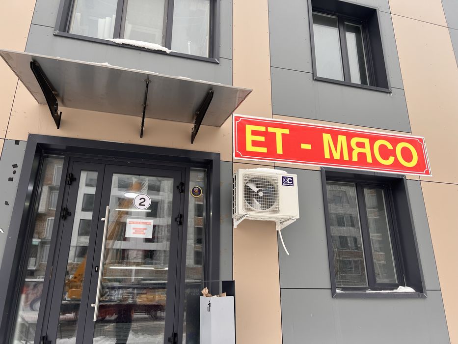 Мясной бизнес  Жетису Аксу 5, с хорошим оборотом