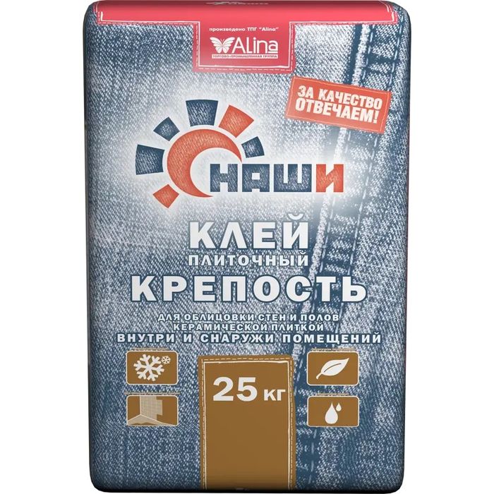 Клей крепость…….