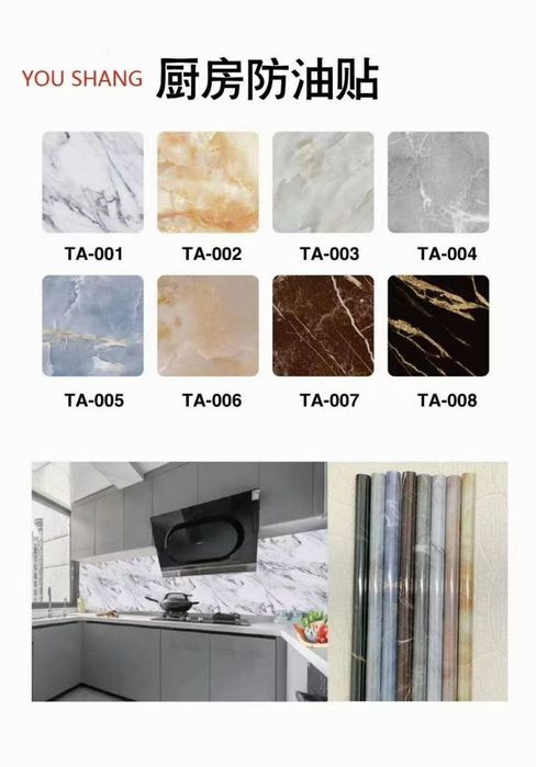 Самоклеющиеся мраморный пленка