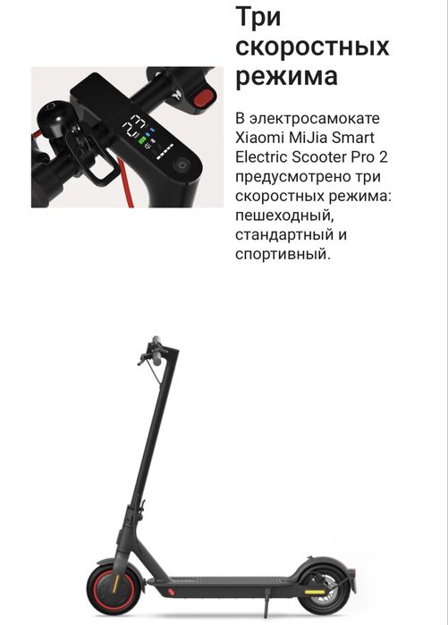 Xiaomi MiJia Smart Electric Scooter Pro 2