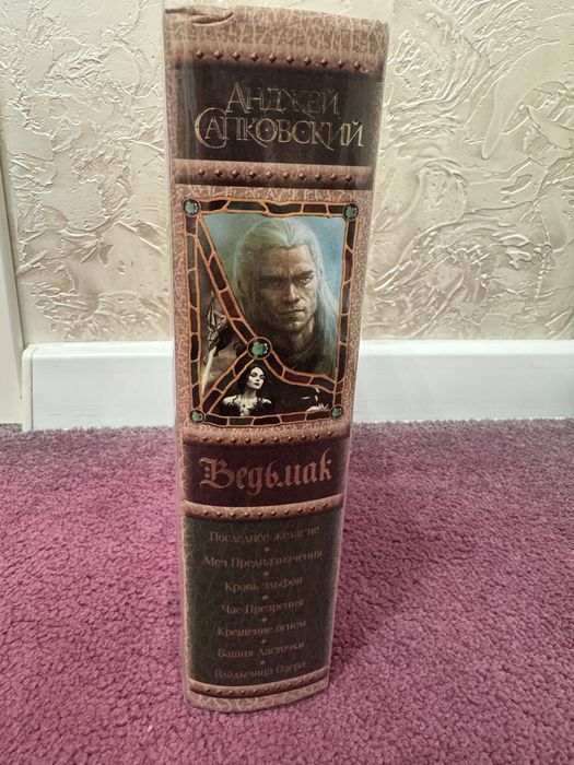 Сборник книг Ведьмак