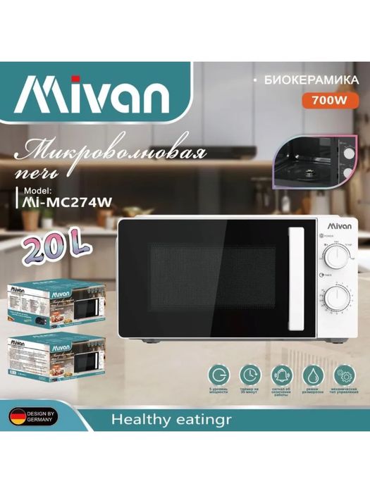 Срочно продам Микроволновая печь