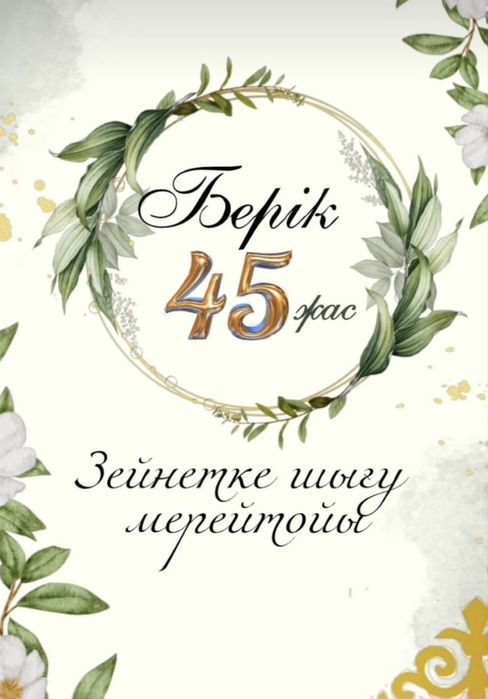 Пригласительные на мероприятия