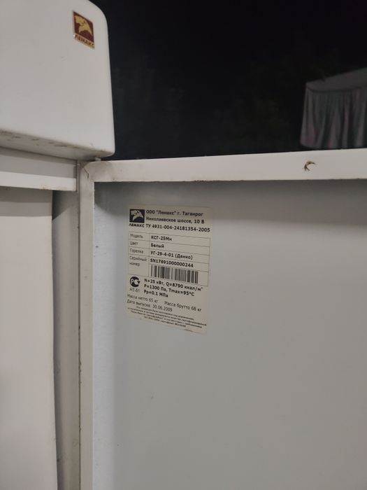 Газовый котёл лимакс