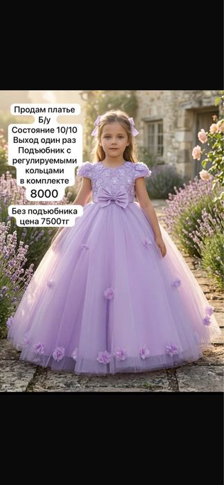 Пышное платье для девочки