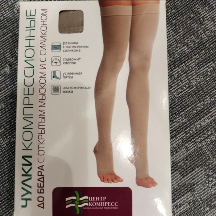 Чулки компрессионные