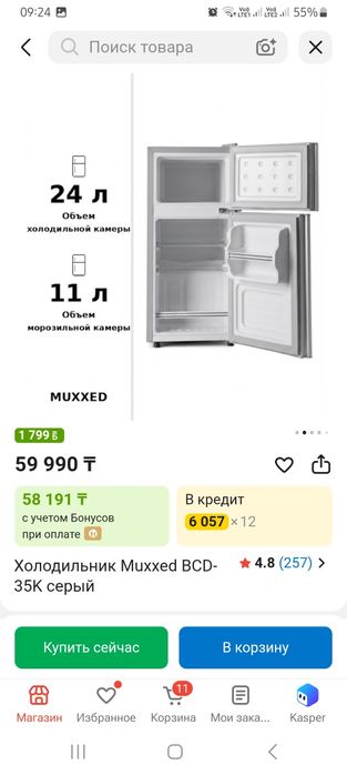 Продам новый холодильник