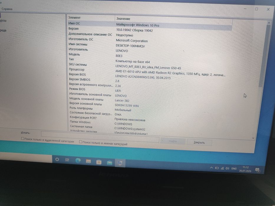 Lenovo G50-45 (80E3)