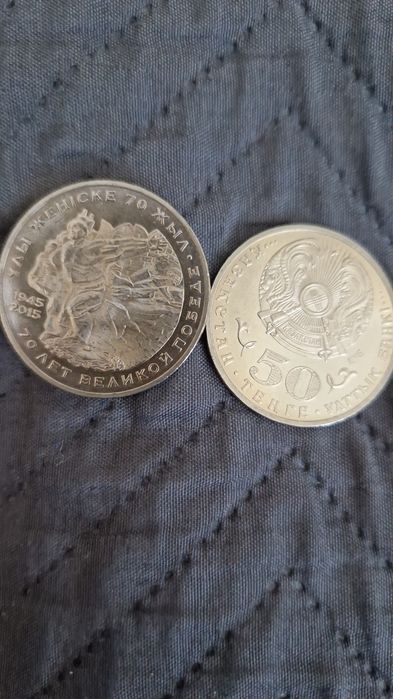 Монета Кыркынан шыгару