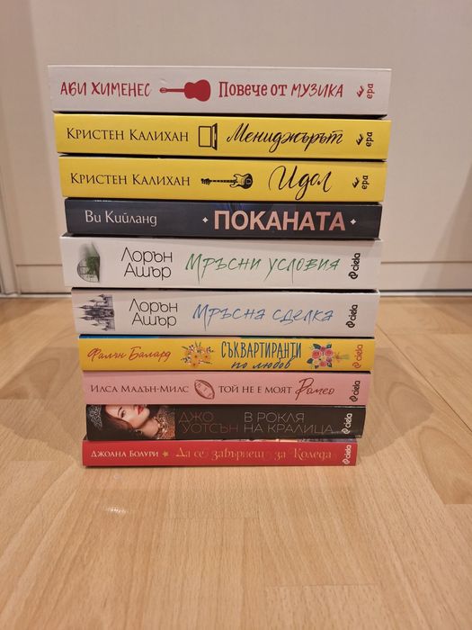 Чисто нови или един път четени книги