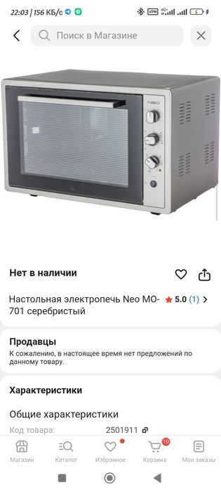 Ддуховой шкаф. NEO Духовка объем 70л.