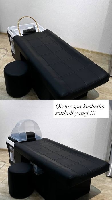 Спа кушетка сотилади!