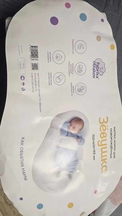 Кокон Зёвушка срочно