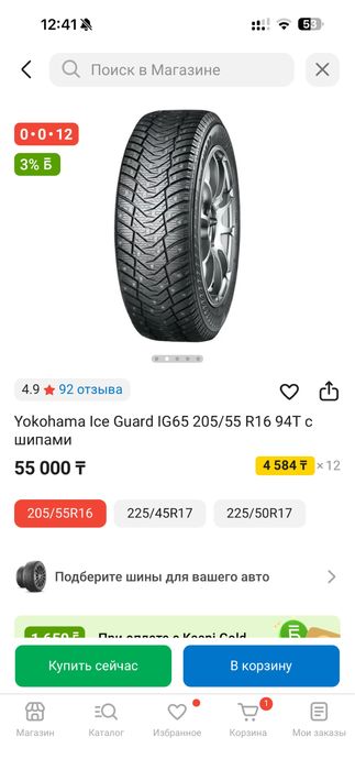 Продам шины и диски на bmw e90