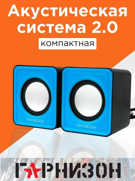 Колонки для компьютера