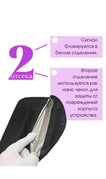 Чехол глушилка - оригинальный  подарок