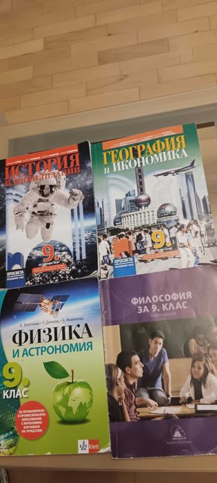 Учебници за 9 клас на половин цена