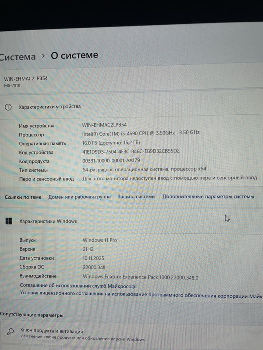 кампютер жаксы жагдайда. …………….