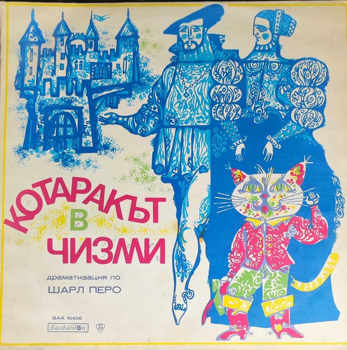 Грамофонни плочи