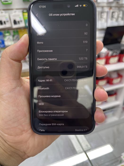 IPhone 15 про терробайт