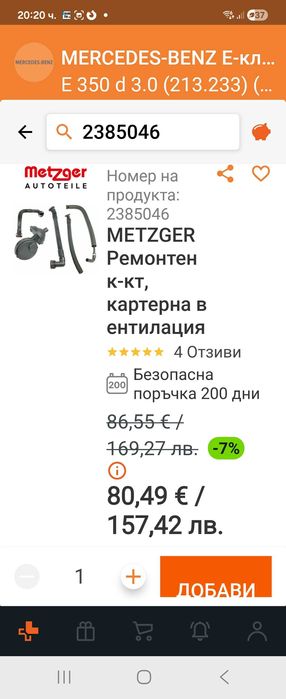 Комплект картерна вентилация