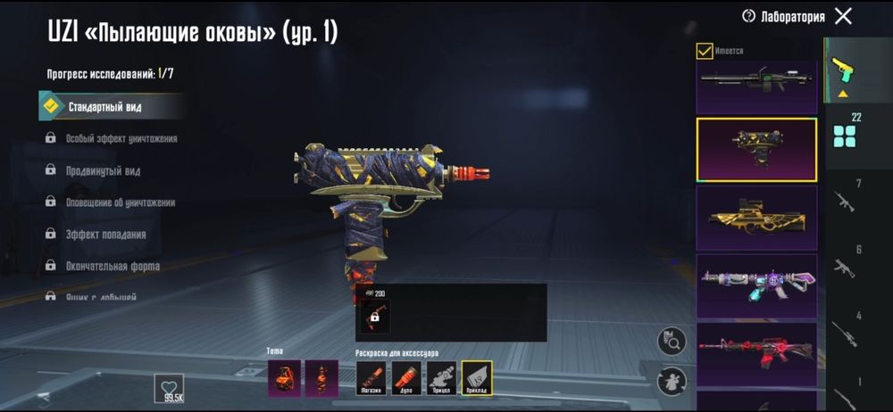 Аккаунт Pabg Mobail