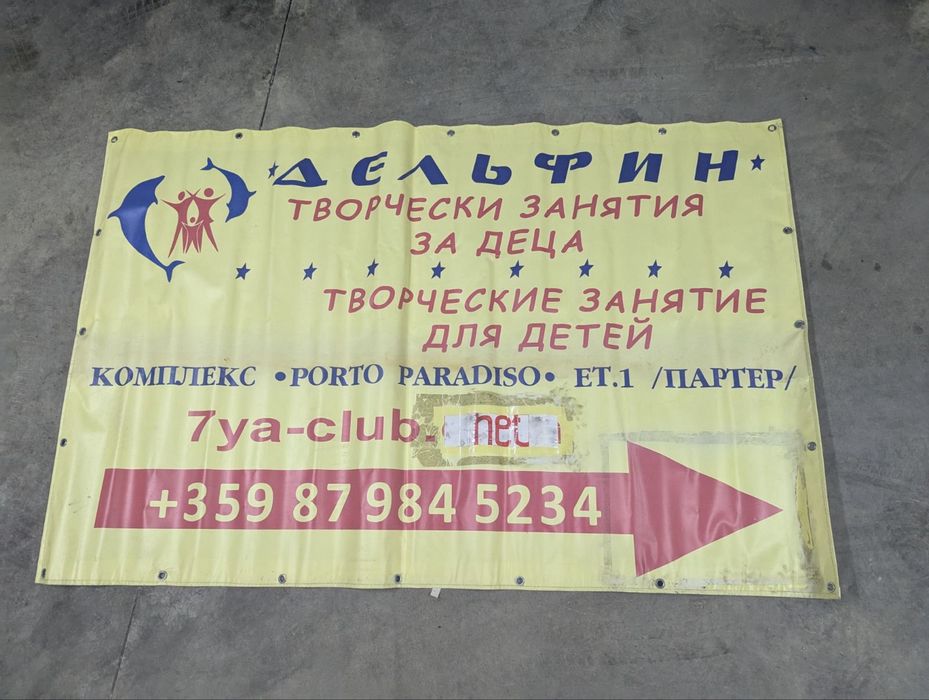 винилови рекламни плакати и коркови, метальни дъски